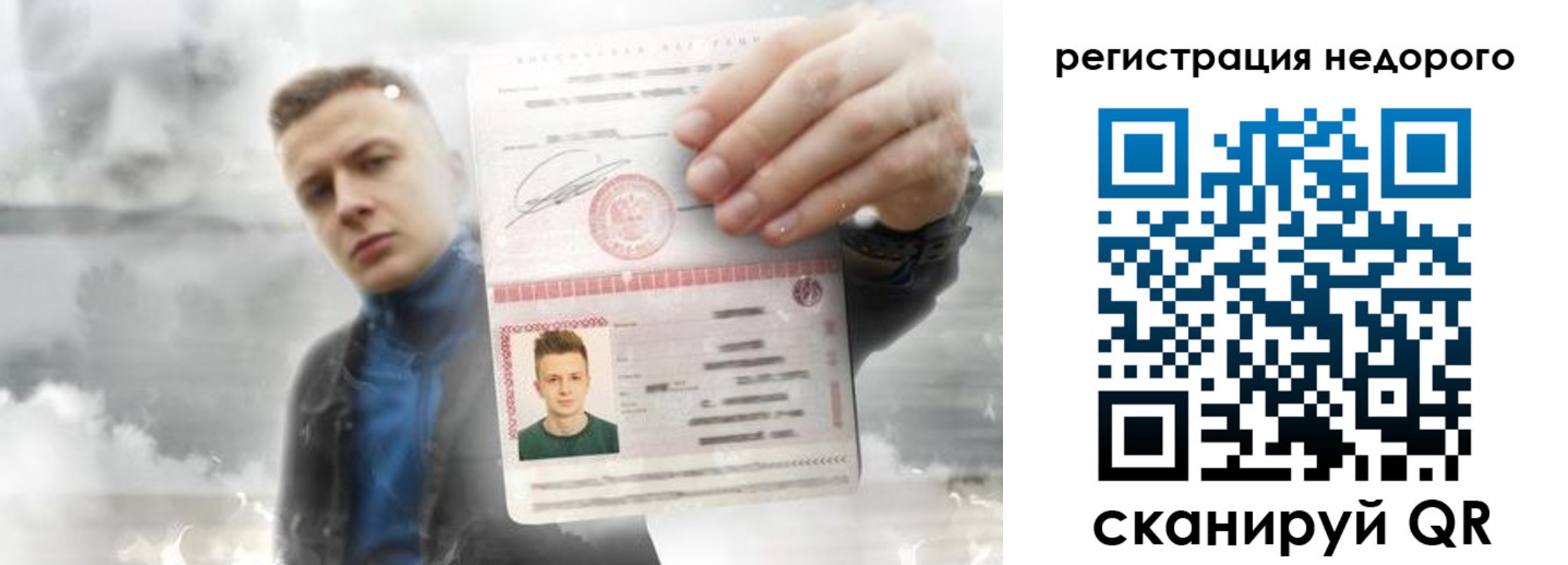 прописка в квартире в Никольске