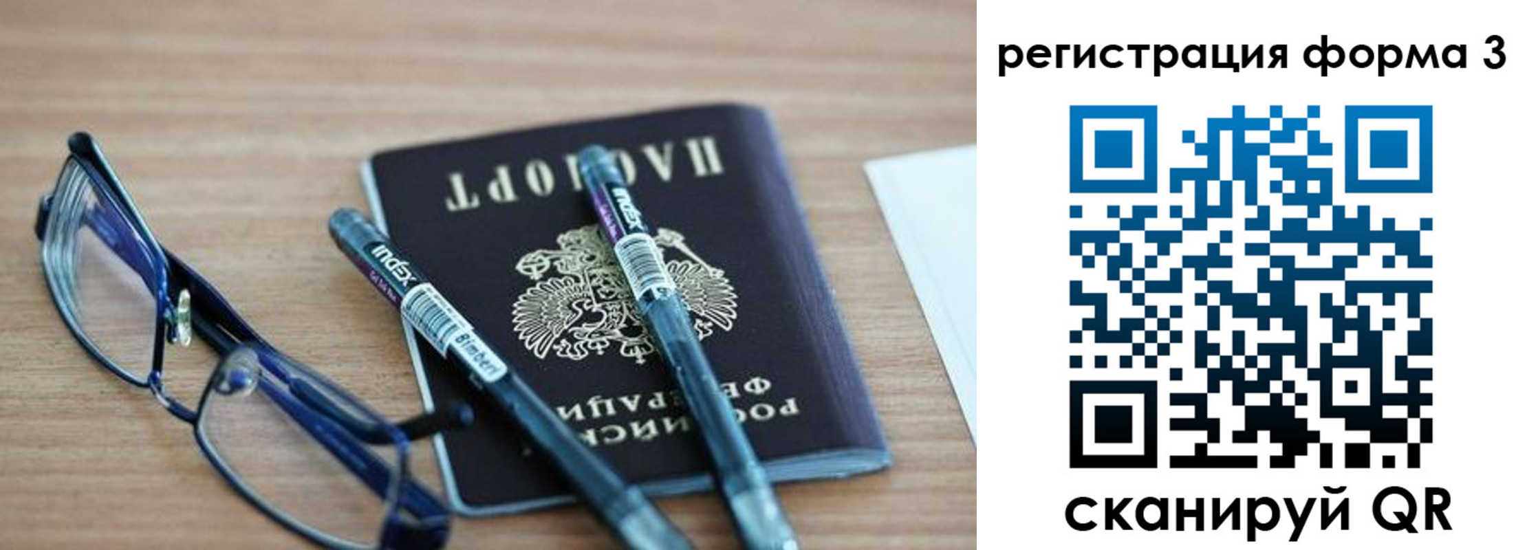 миграционный учет в Никольске