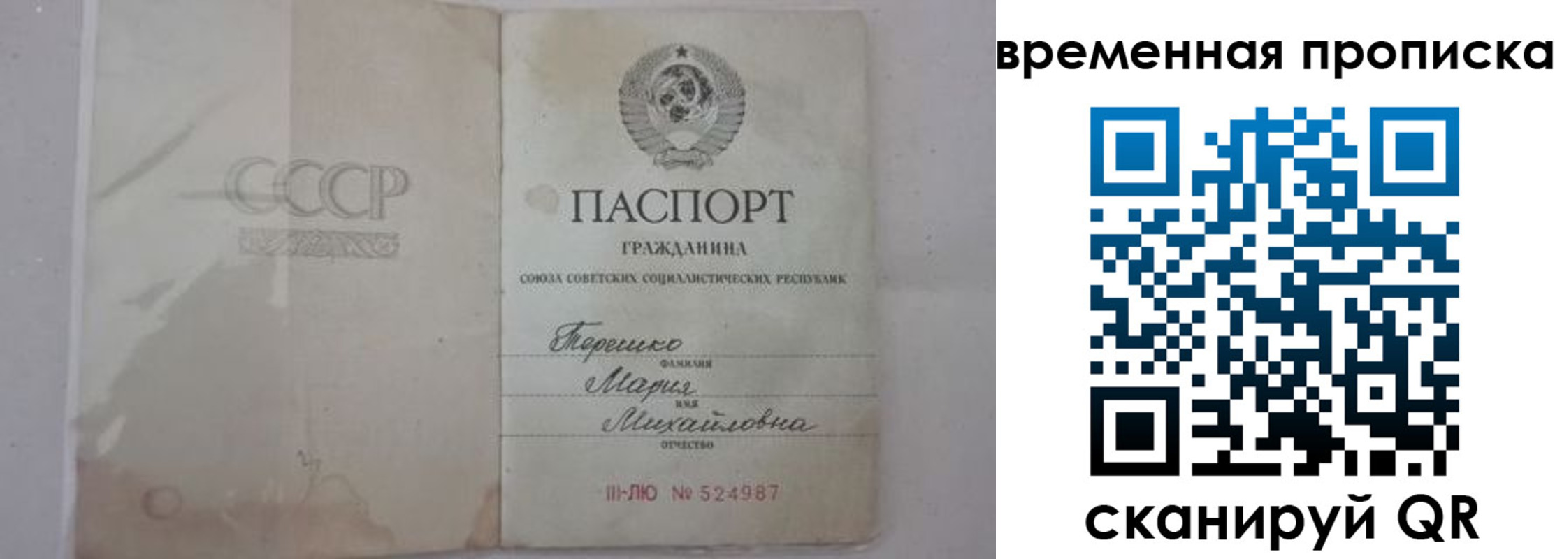 прописка для военкомата в Никольске