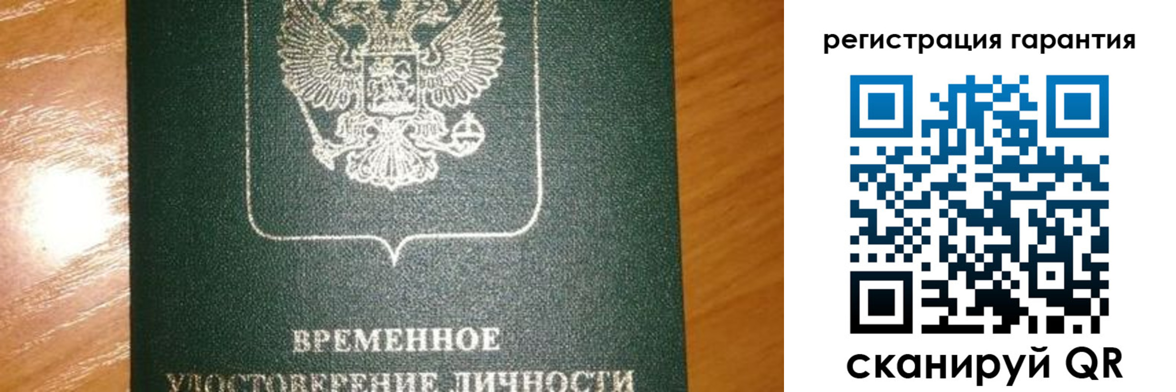 временная регистрация поиск в Никольске