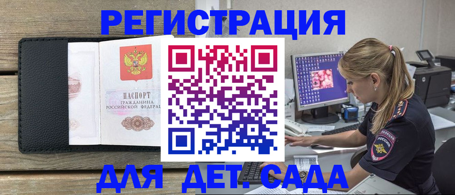 где прописаться в Никольске