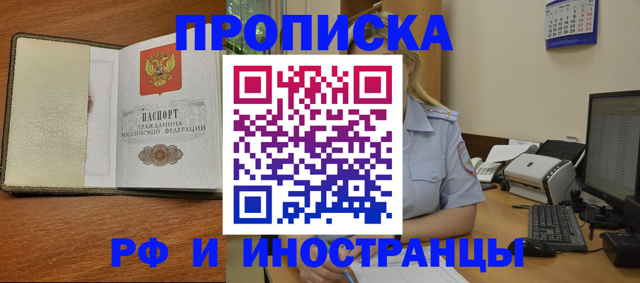 пропишу в квартире в Никольске