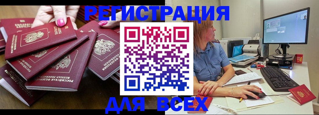 временная регистрация собственник в Никольске