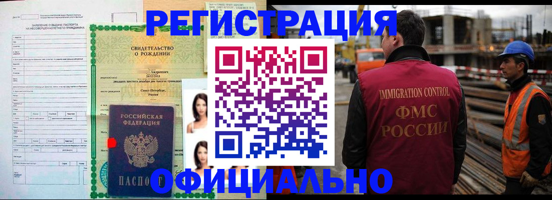 прописка гарантия в Никольске