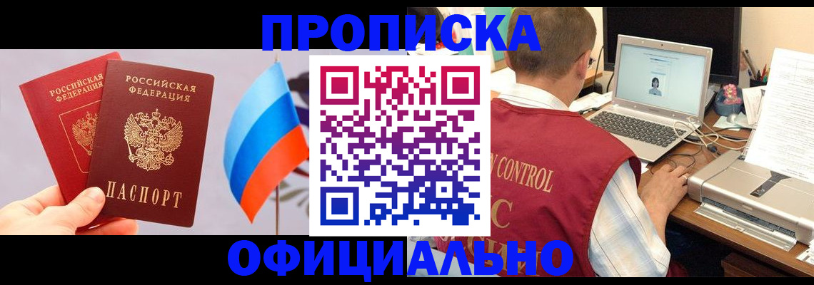 временная регистрация поиск в Никольске